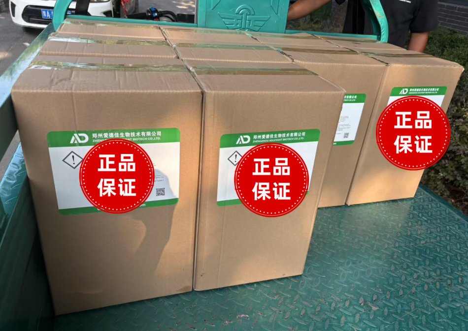 聚合物完全水佐劑的發貨現場.jpg